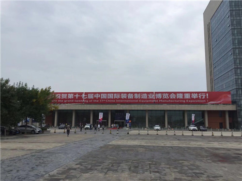 鞍山力邦压缩机有限公司祝贺”第十七届中国国际装备制造也博览会”隆重举行